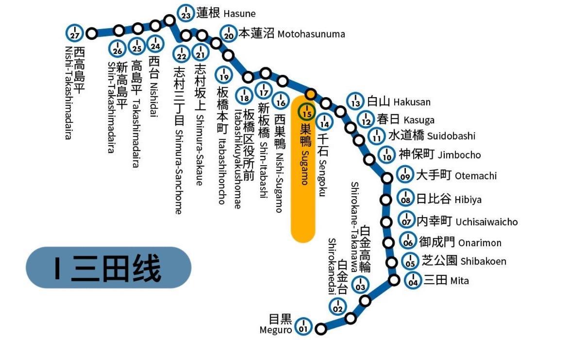 桜の川4 Sugamo Diamond Mansion 402 Direct To Ikebukuro Yamanote Line 5mins Appartamento *