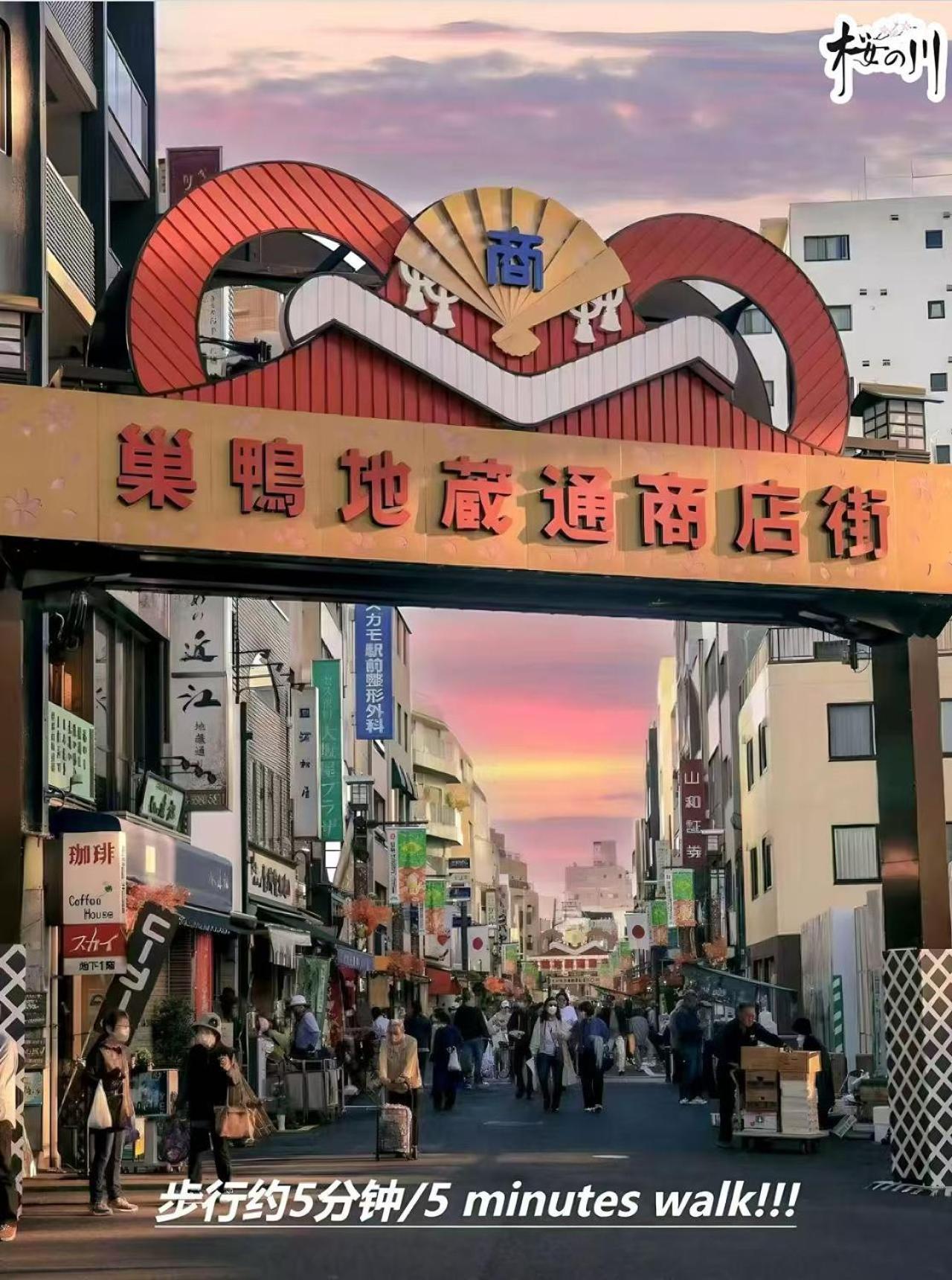 Appartamento 桜の川4 Sugamo Diamond Mansion 402 Direct To Ikebukuro Yamanote Line 5mins *