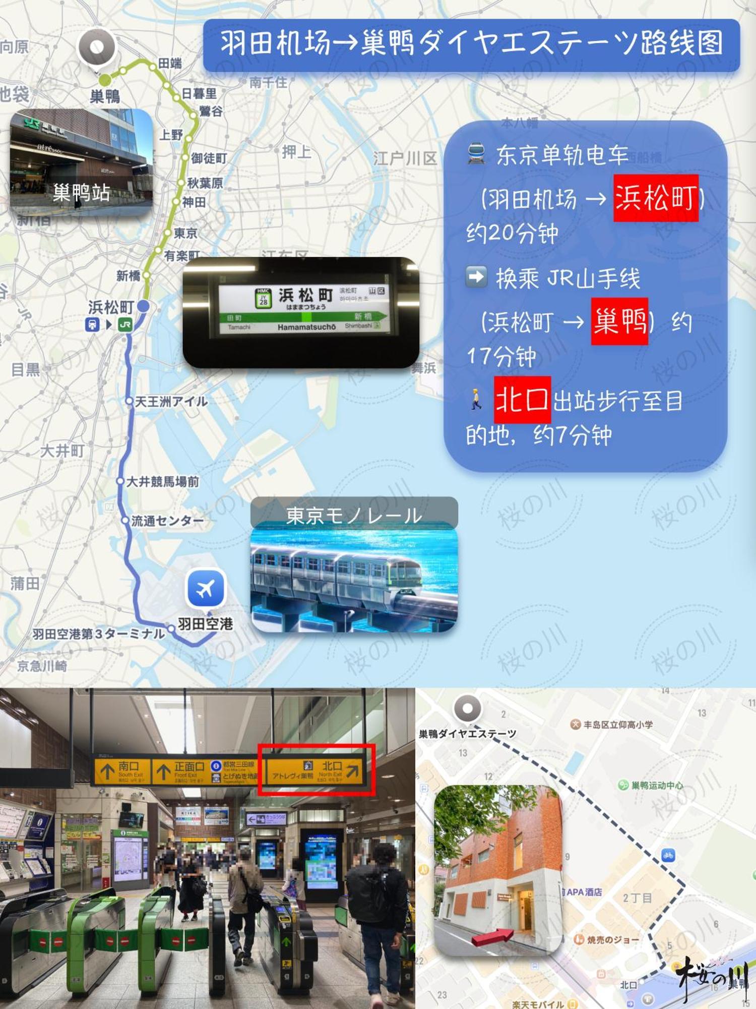 桜の川4 Sugamo Diamond Mansion 402 Direct To Ikebukuro Yamanote Line 5mins Appartamento